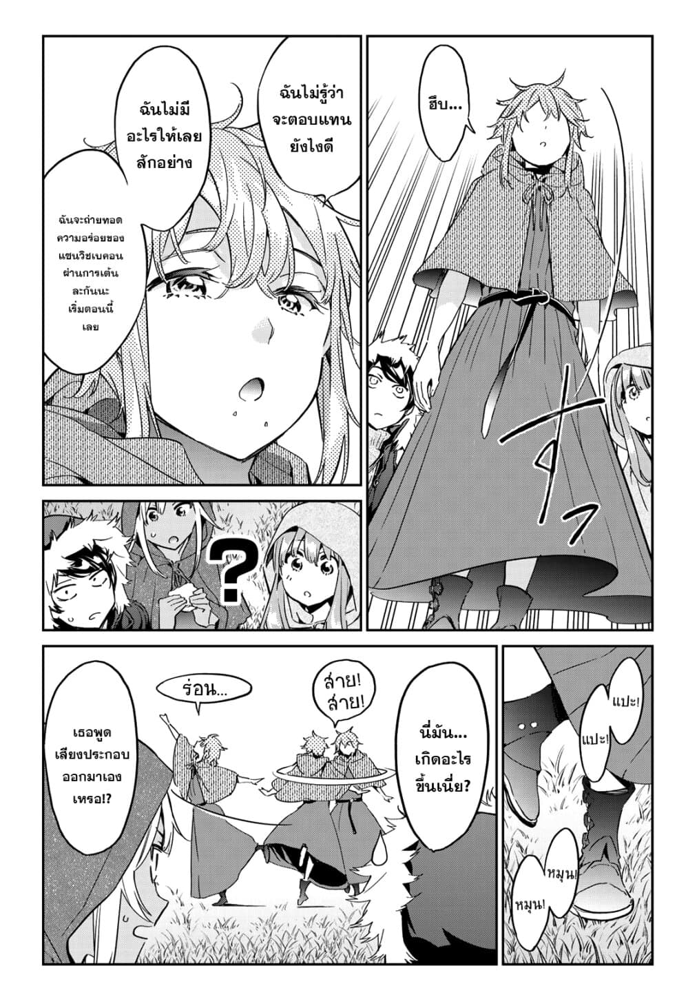 Tricks Dedicated to Witches 11-แม่มดที่แข็งแกร่งที่สุด