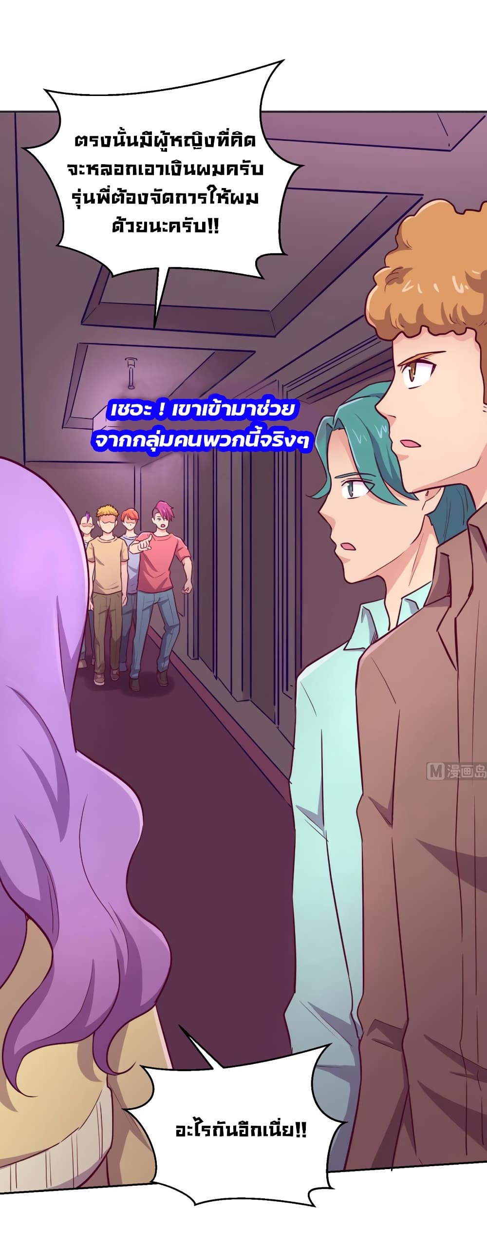 Goddess's Personal Doctor 33-33