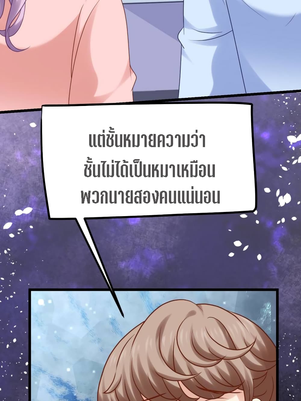 My Beautiful Time with You 7-7