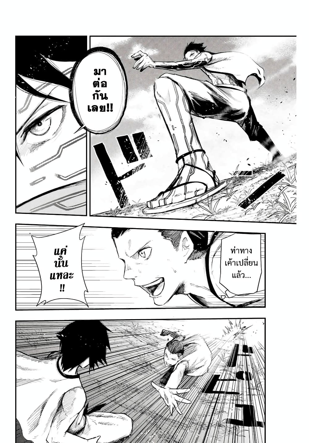 Dorei Tensei: Sono Dorei, Saikyou no Moto Ouji ni Tsuki 2-2