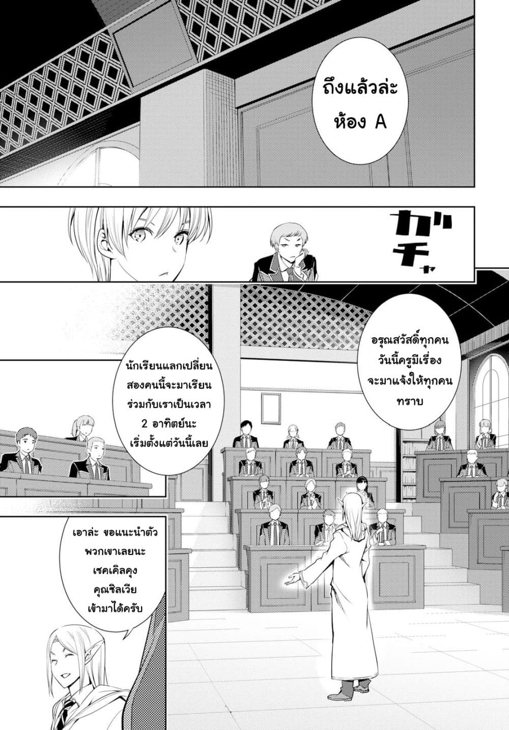 Moto Sekai Ichi'i Subchara Ikusei Nikki: Hai Player, Isekai wo Kouryakuchuu! 6-6