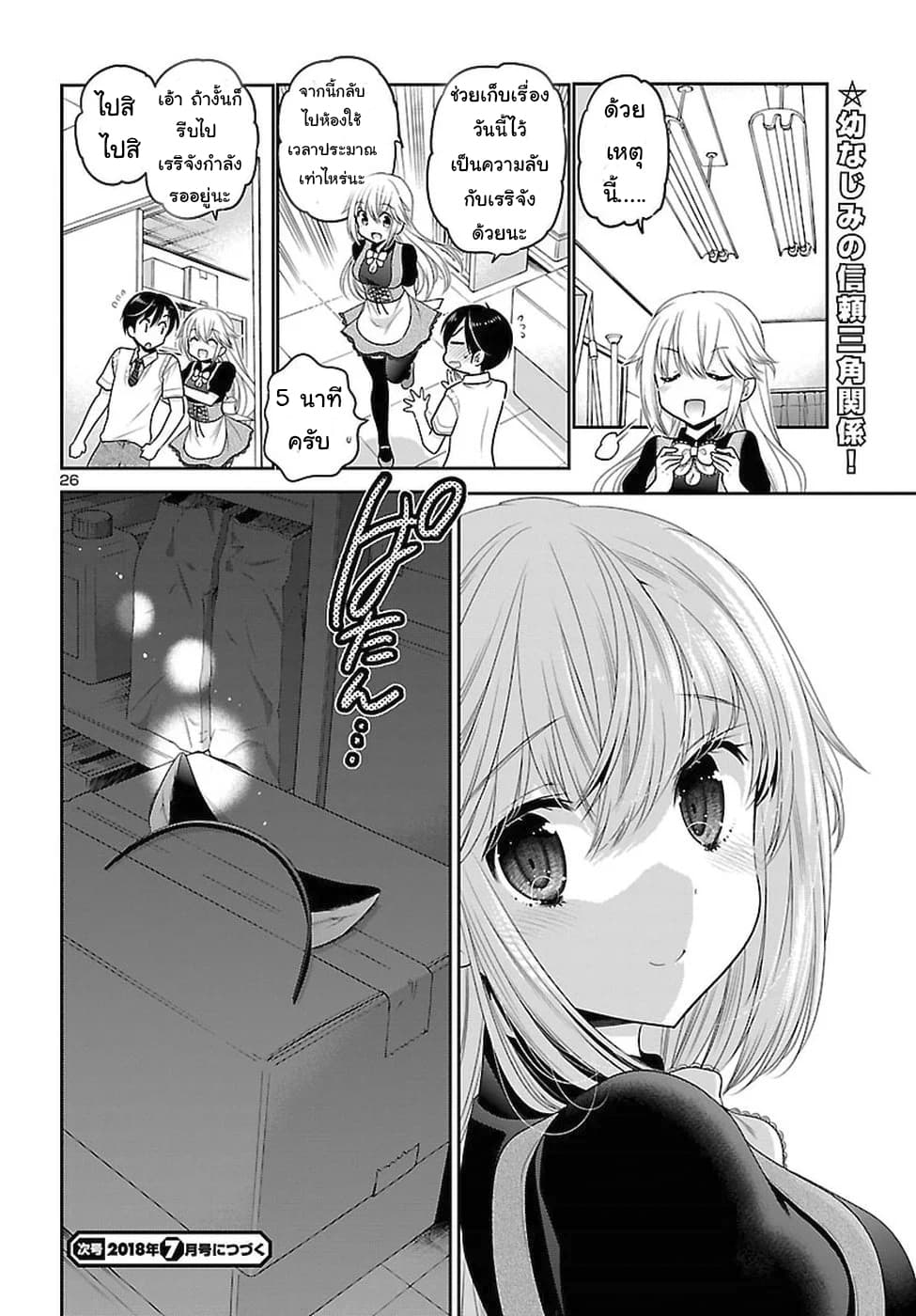 Moujuusei Shounen Shoujo 18-18