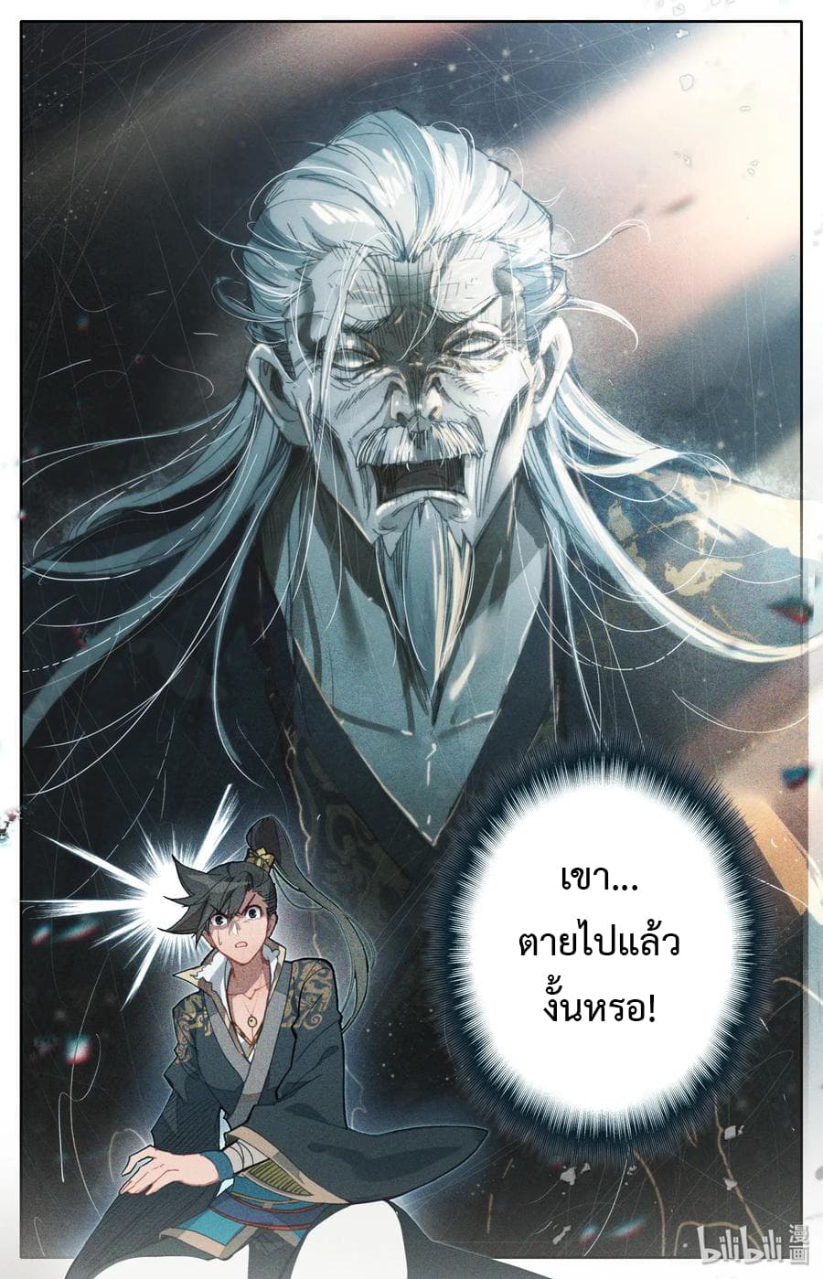 Mortal Cultivation 22-22