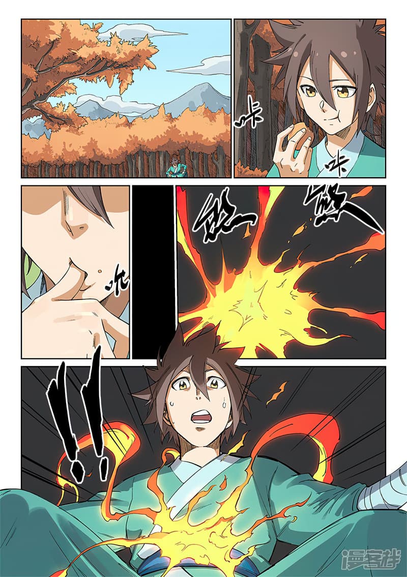 Star Martial God Technique 235-235