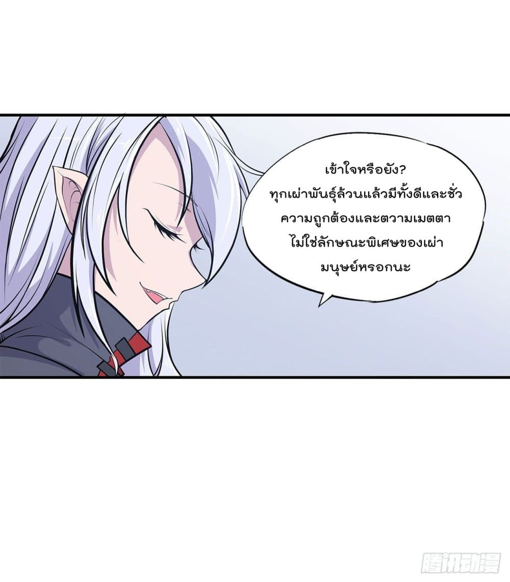 The Strongest Knight Become To Lolicon Vampire ผมคืออัศวินผู้แข็งแกร่งที่ถูกสาปให้กลายเป็นแวมไพร์โลลิ 17-17