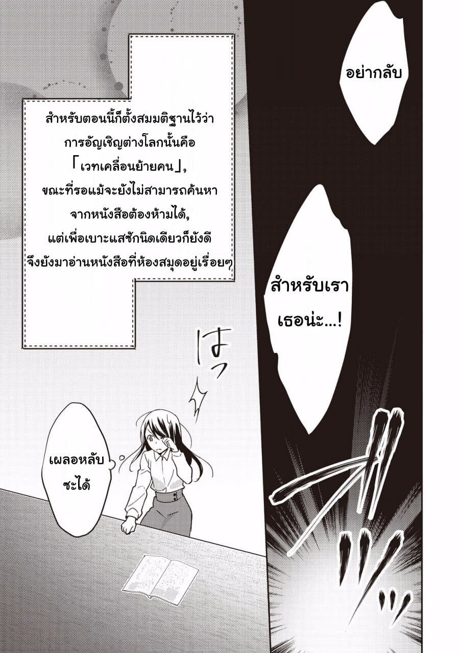 Isekai de "Kuro no Iyashi Te" tte Yobarete Imasu ฮีลเลอร์ดำ ณ ต่างโลก 13-13