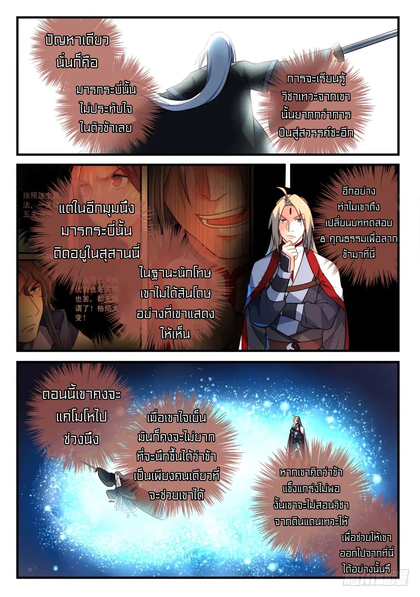 Spirit Blade Mountain 357-357