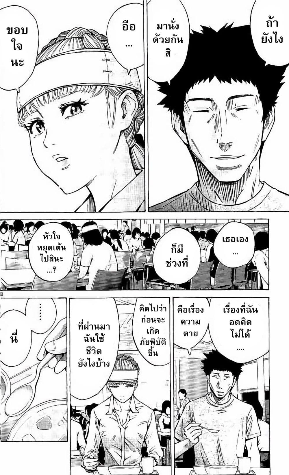 Imawa no Kuni no Alice 64-การฟื้นฟูวันที่ 3