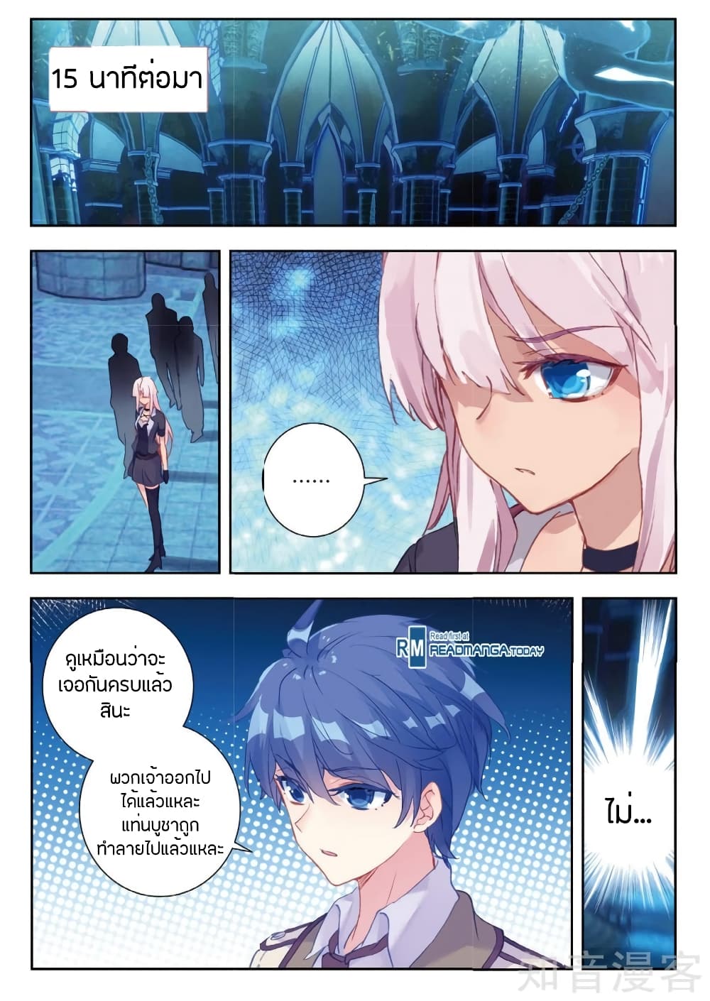 Douluo Dalu II 153-ข้าจะติดตามเจ้าไปตลอดกสล