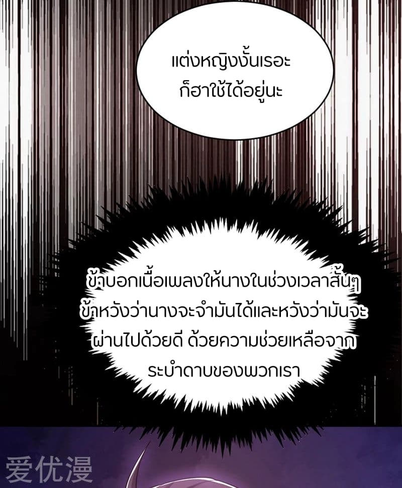 Rise of The Demon King รุ่งอรุณแห่งราชาปีศาจ 126-126