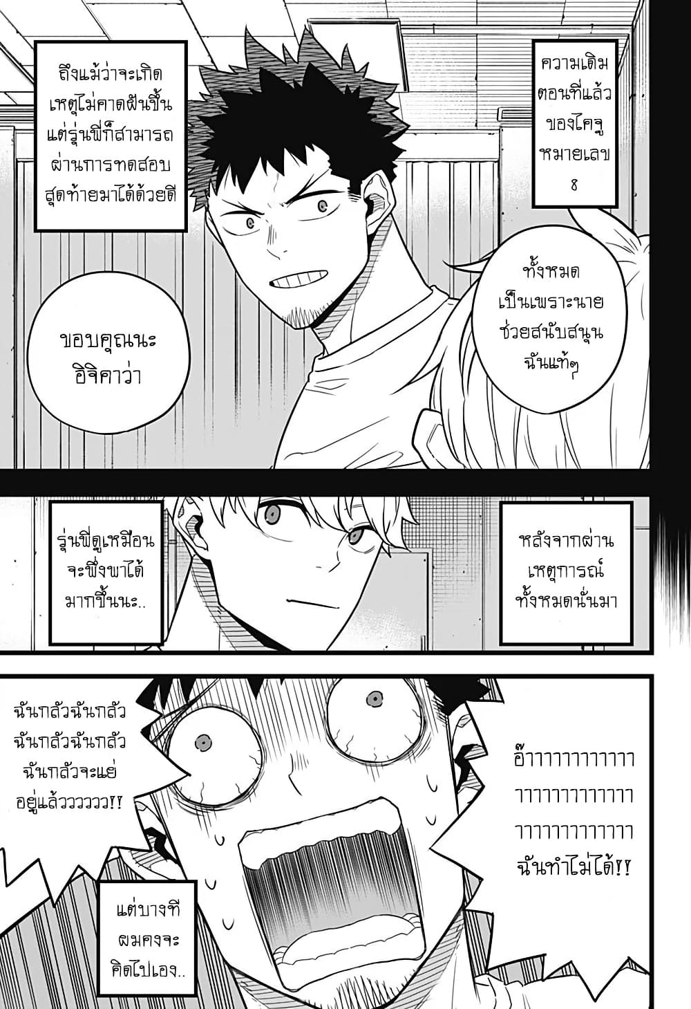 Kaiju No.8 ไคจูหมายเลข 8 10-ภายใต้หน้ากากอันเย็นชาซ่อนความโกรธและคำสัญญาเอาไว้