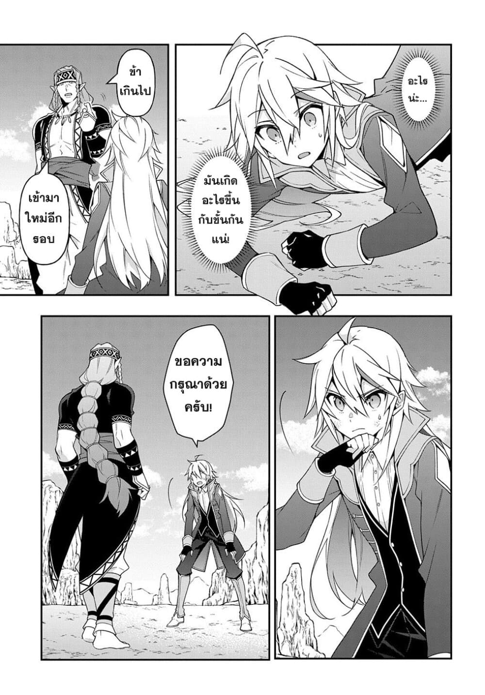 Tensei Kizoku no Isekai Boukenroku ~Jichou wo Shiranai Kamigami no Shito~ 25-25