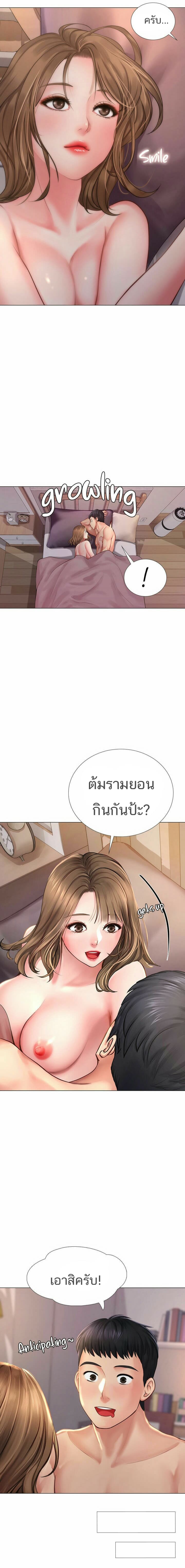 Should I Study at Noryangjin? 13-13