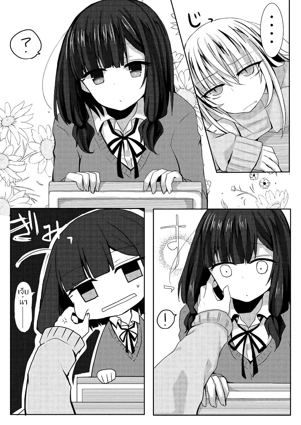 Ponkotsu no Uta ท่วงทำนองของสิ่งไร้ค่า 3-3
