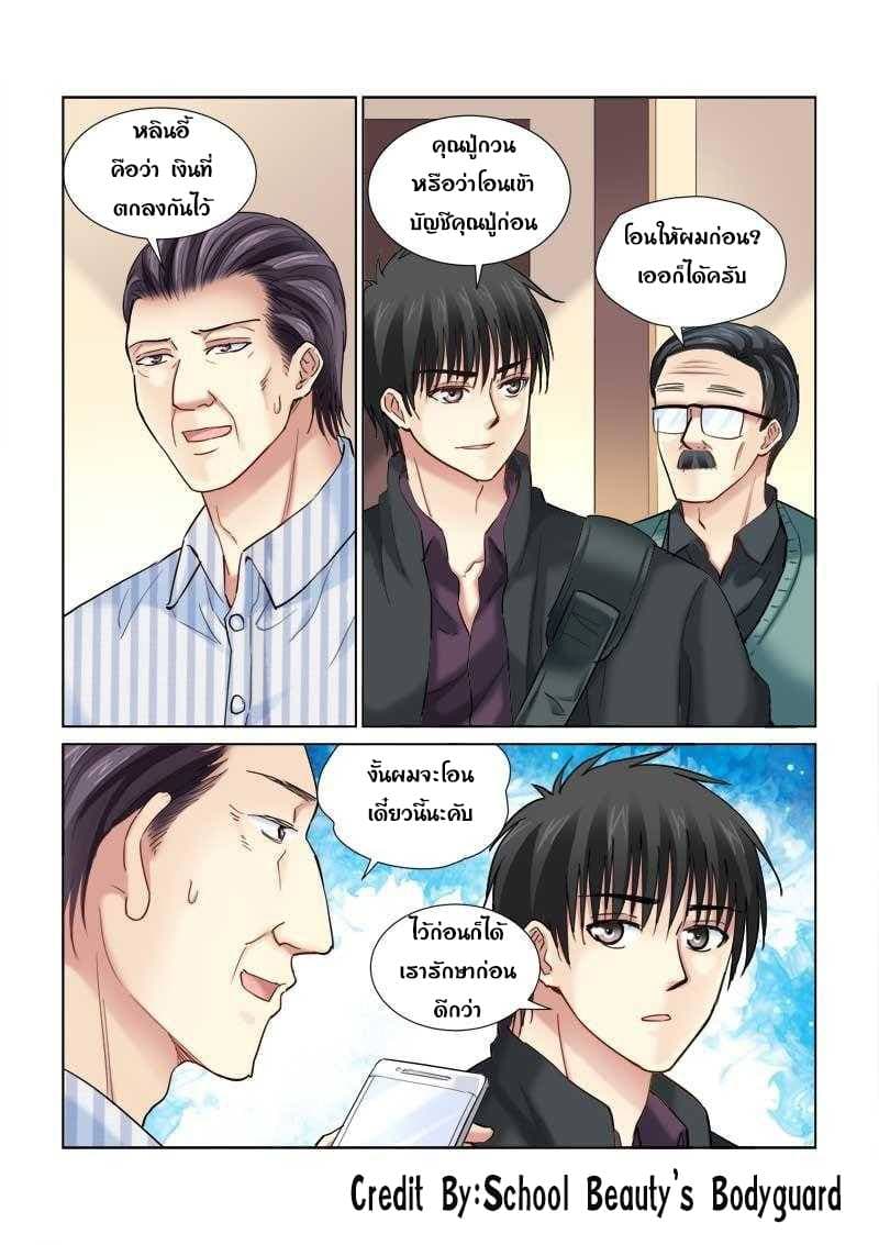 School Beauty's Bodyguard 107-107