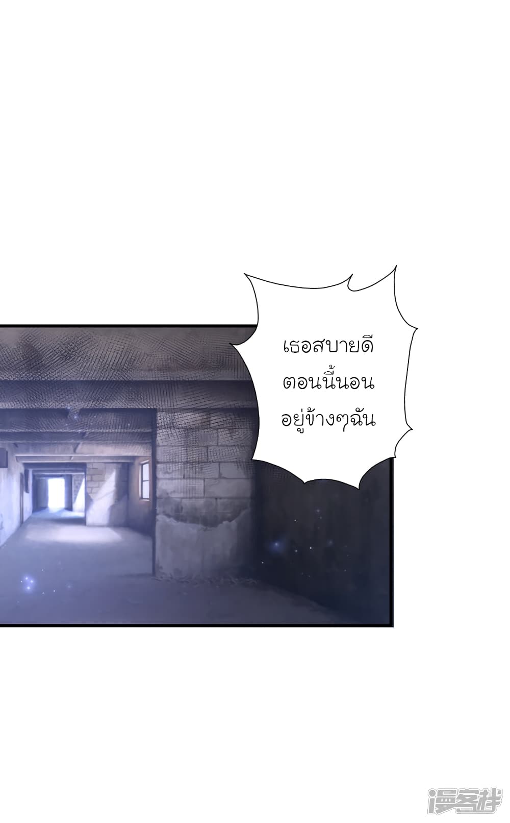 The Strongest Peach Blossom ราชาดอกไม้อมตะ 71-71
