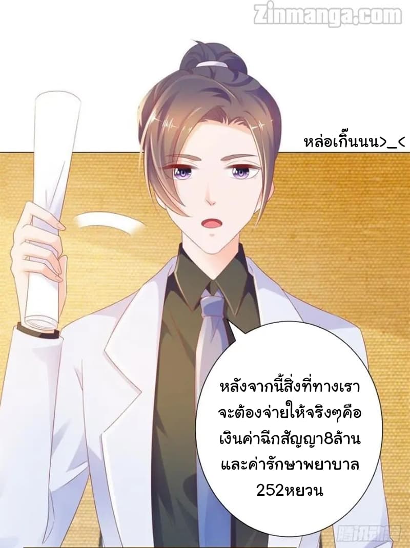 The Lovely Wife And Strange Marriage แผนรักลวงใจ 100-100
