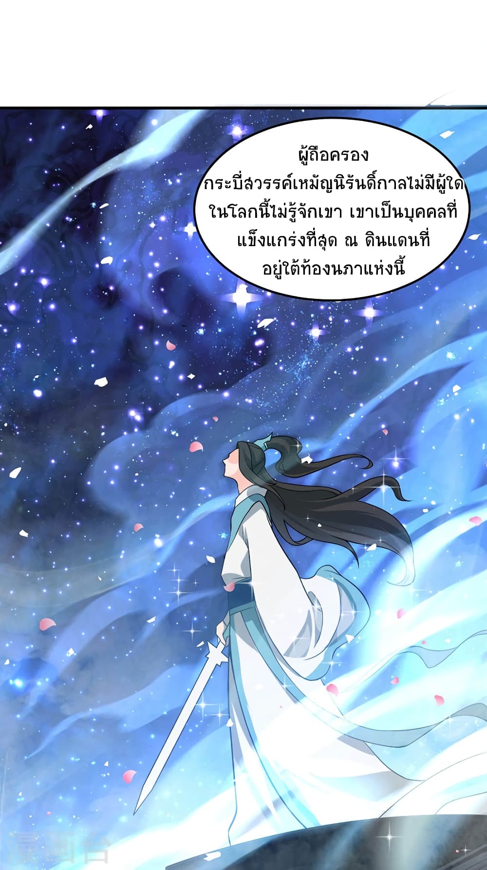 Return of Divine Emperor 46-46