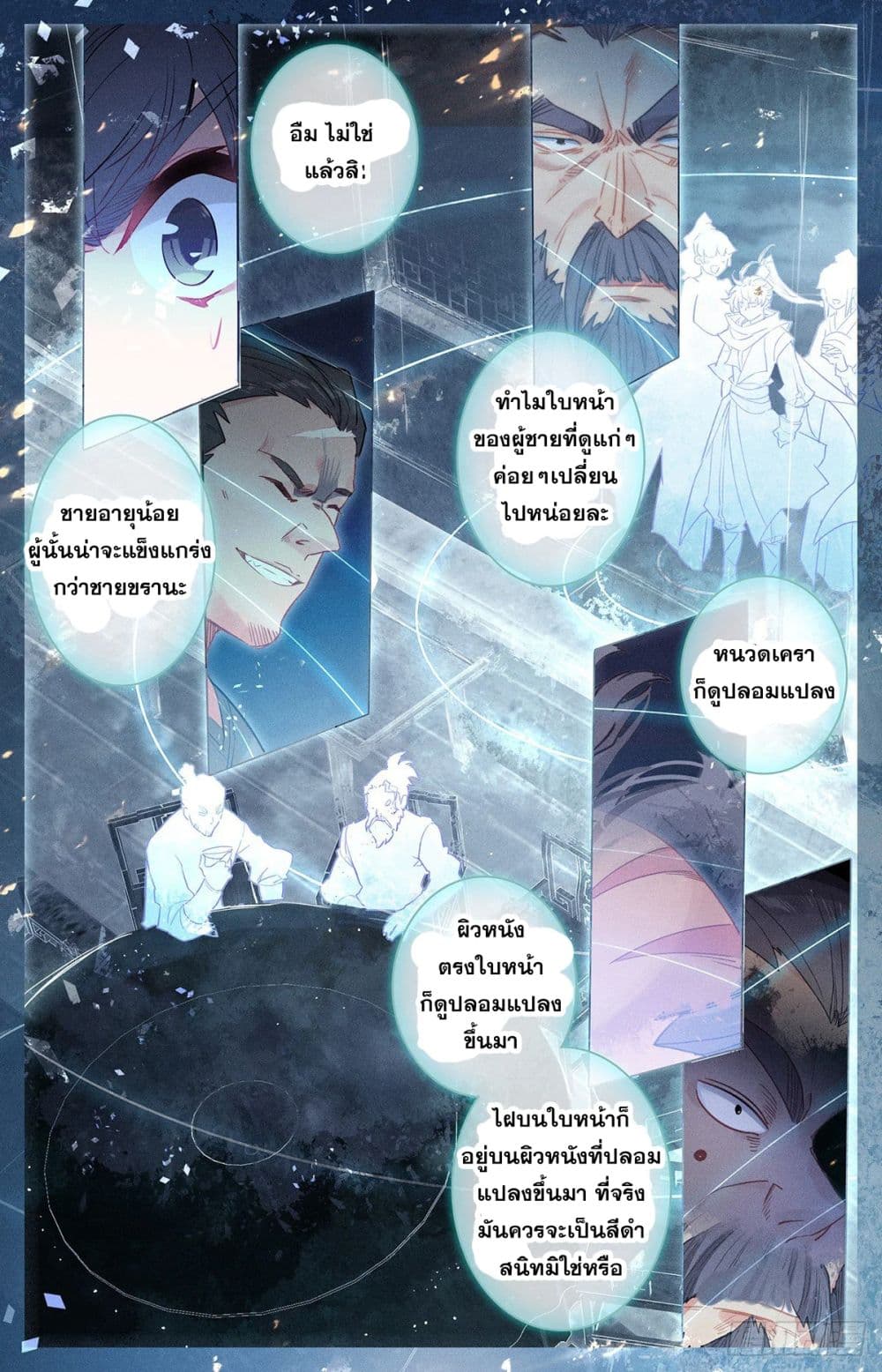 Azure Legacy ปรัมปรามายาสีเงิน 31-31