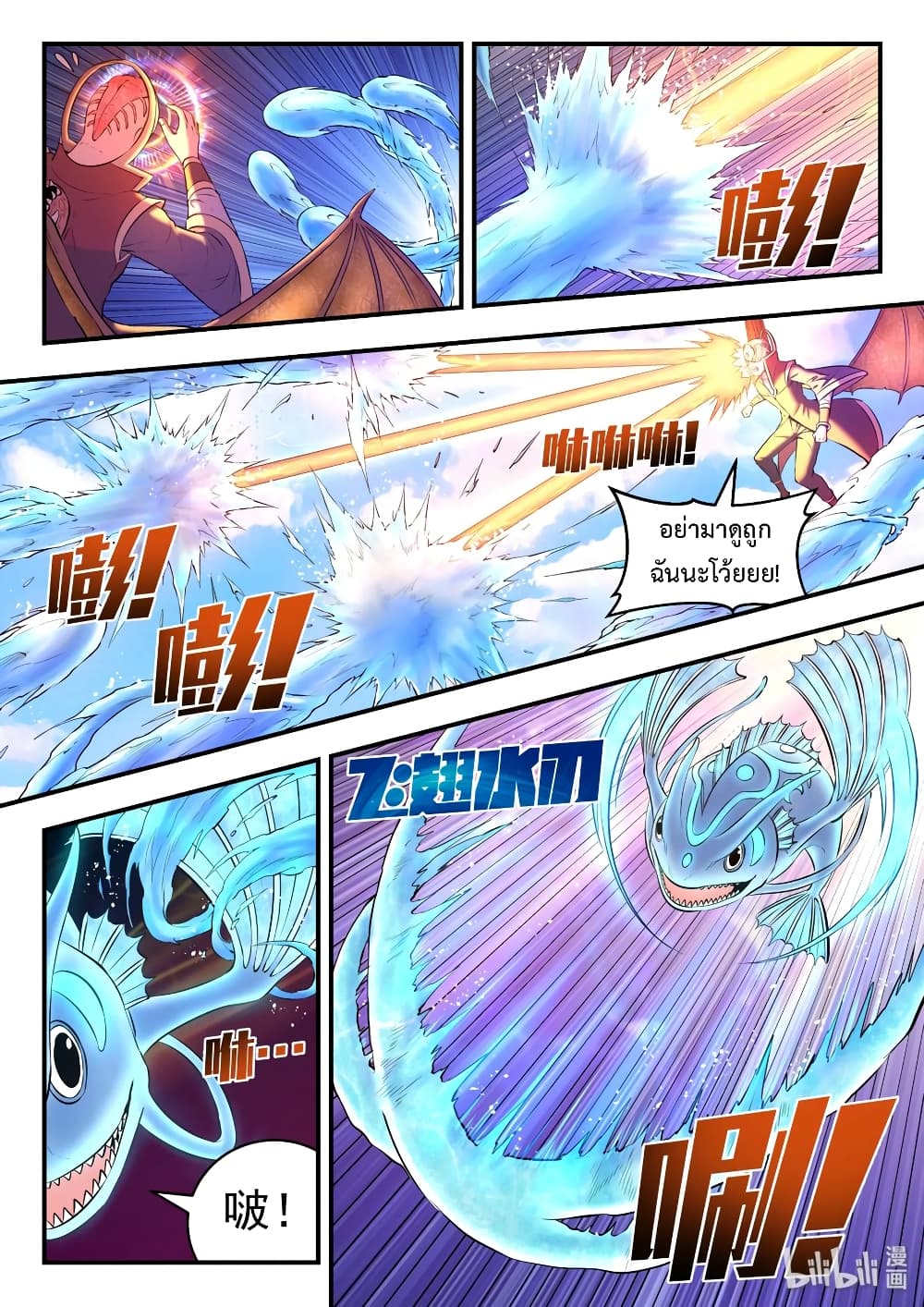 King of Spirit Beast 44-44
