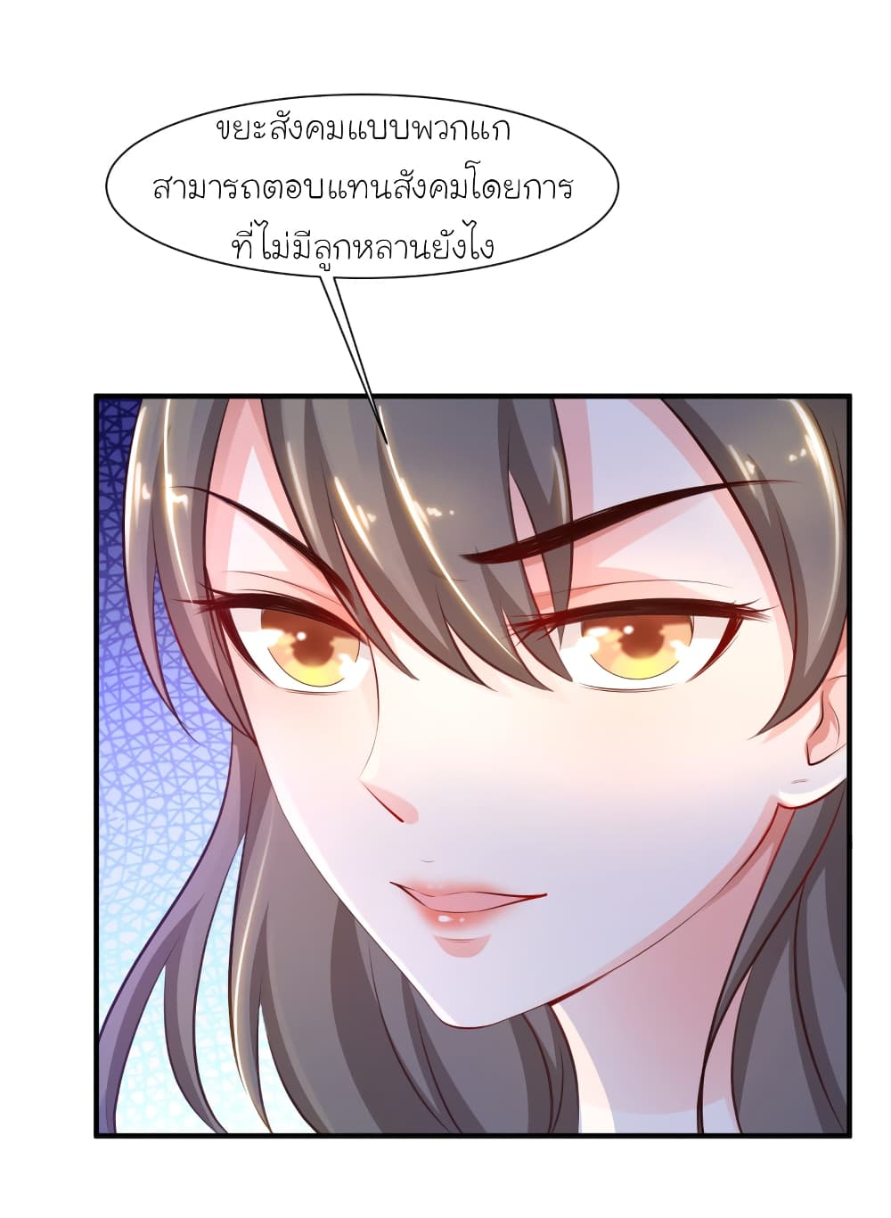 The Strongest Peach Blossom ราชาดอกไม้อมตะ 83-83