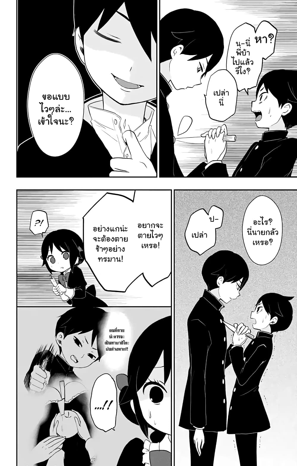 Taishou Otome Otogibanashi  เรื่องเล่าของสาวน้อยยุคไทโช 32-ความทรงจำในวัยเด็ก