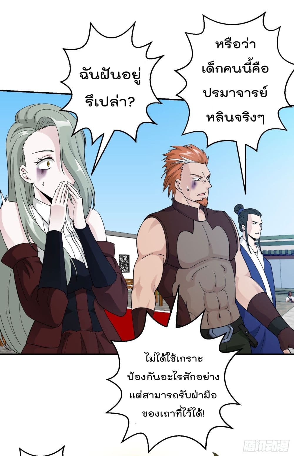 The Legend God King in The City ตำนานราชันเซียนแห่งนคร 35-35