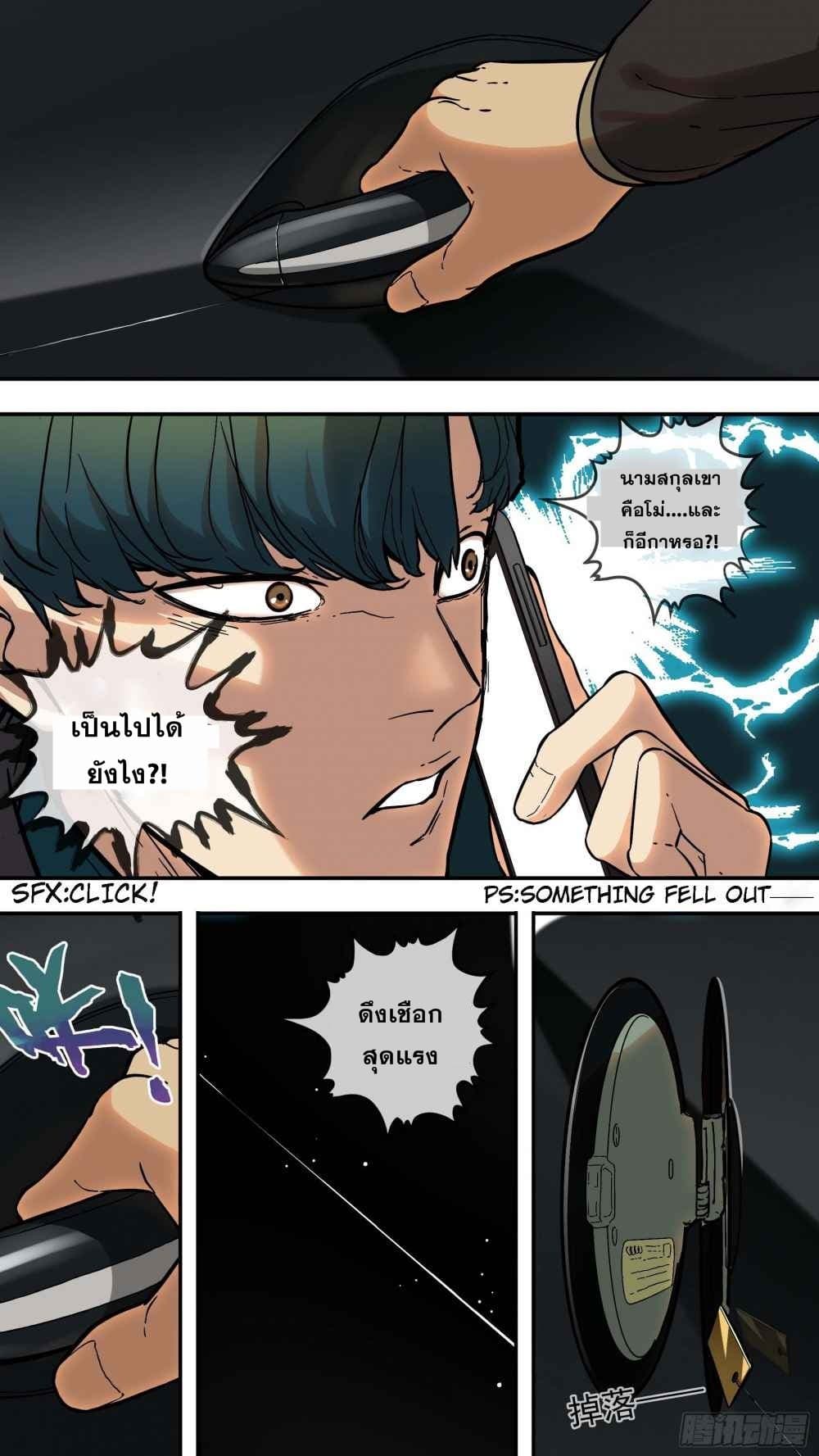 The Raven 6-6