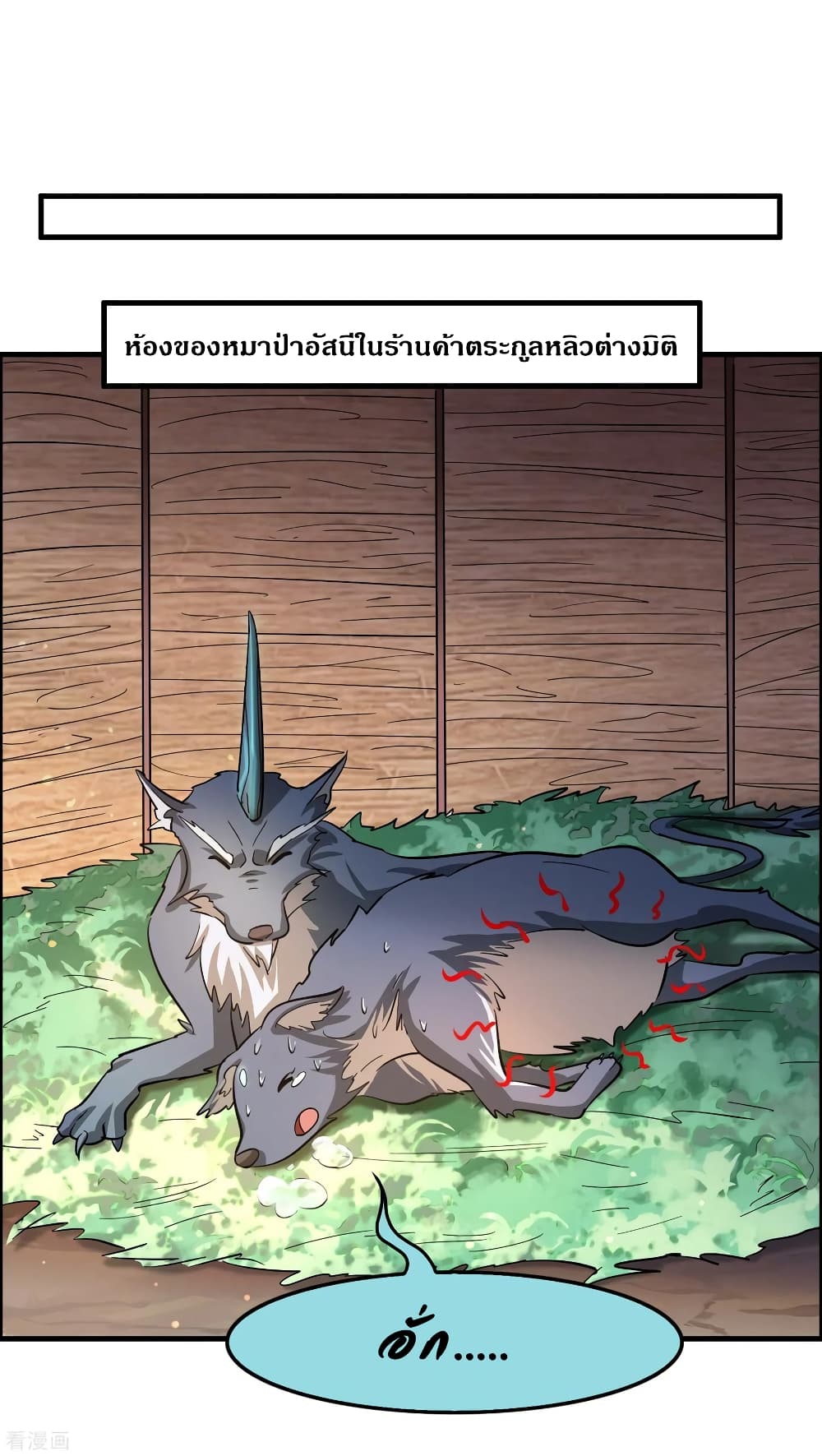 Become God Merchant in The Other World ข้ามต่างโลกเพื่อเป็นพ่อค้าเทพสุดมั่งคั่ง 100-100