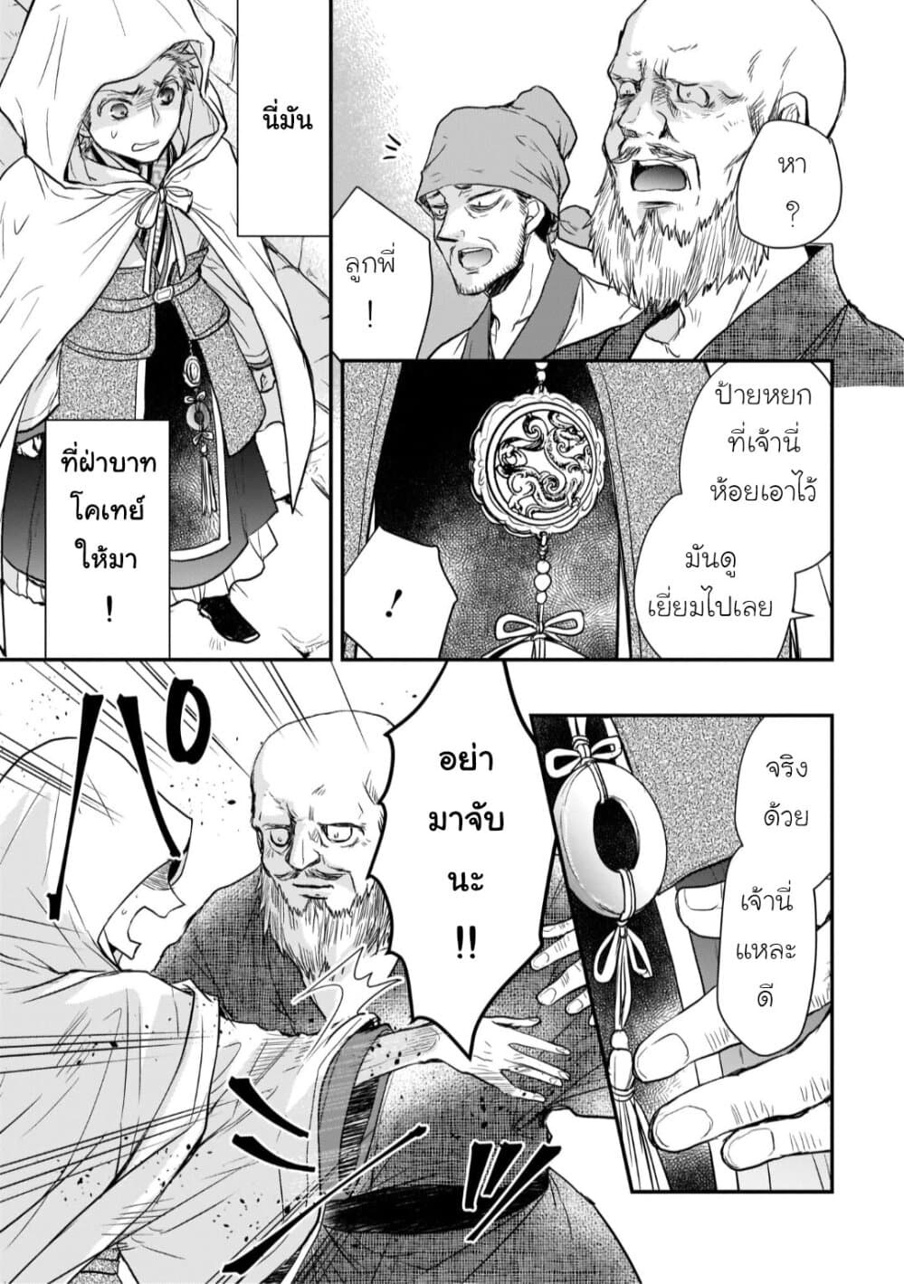 Gekkakoku Kiiden 19-19