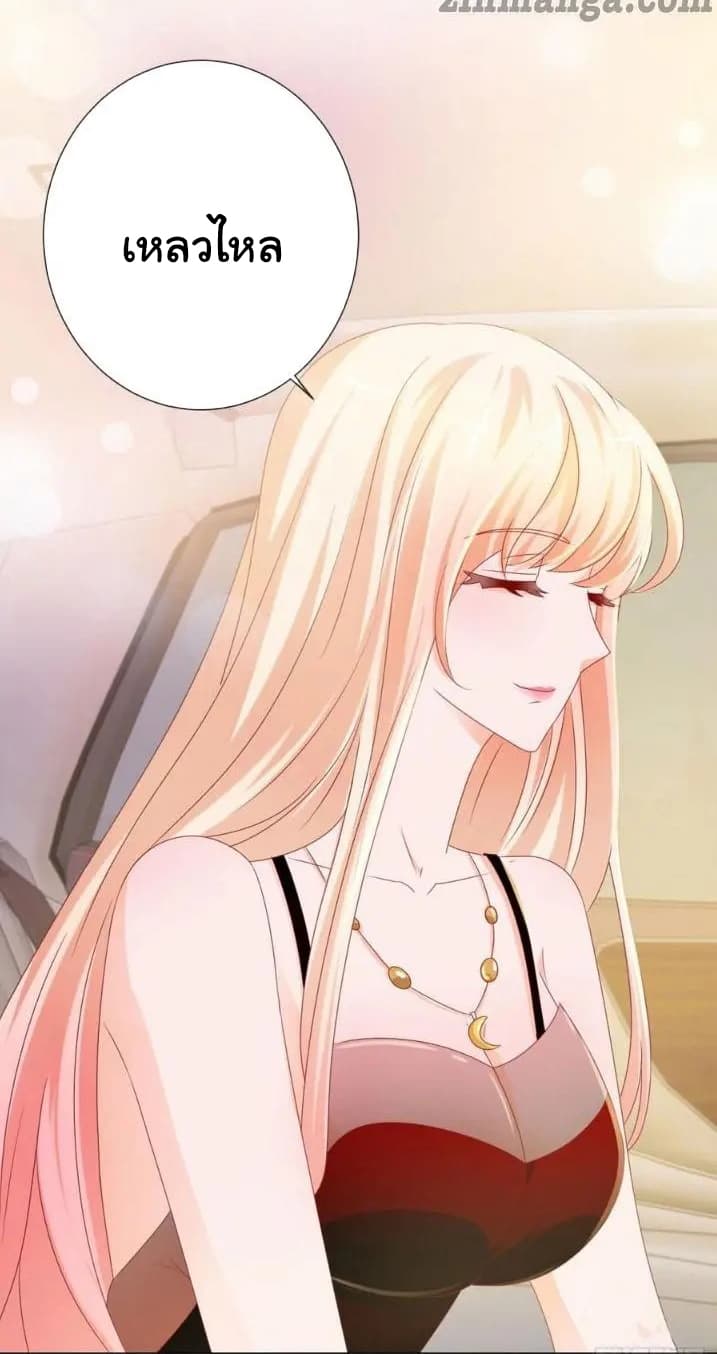 The Lovely Wife And Strange Marriage แผนรักลวงใจ 115-115