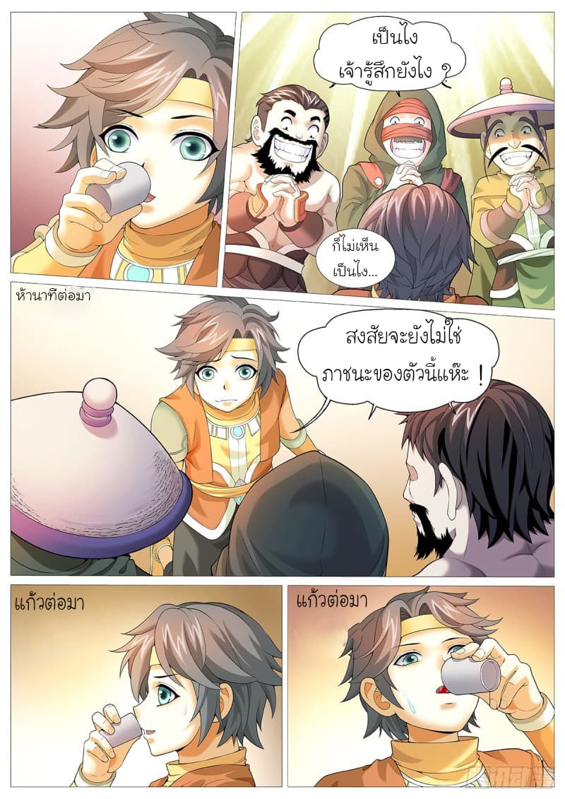 Tale of Herding Gods 3-3