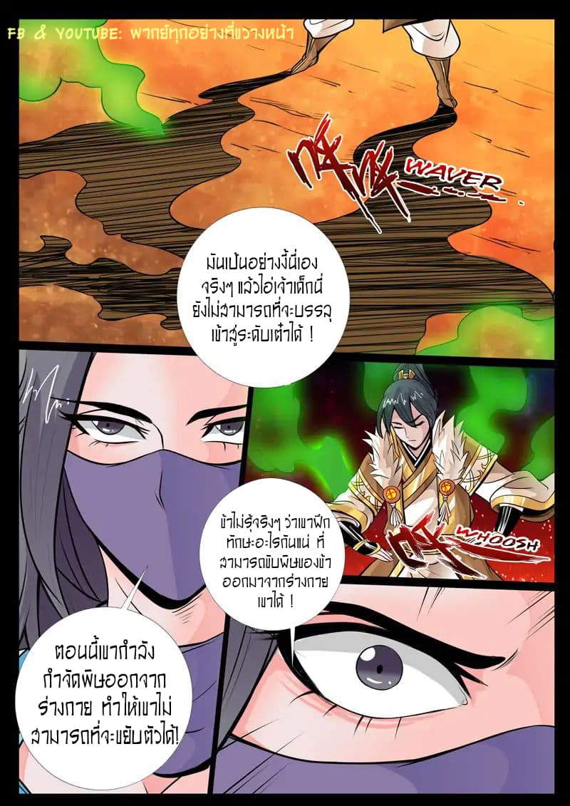 Dragon King of the World 68-68