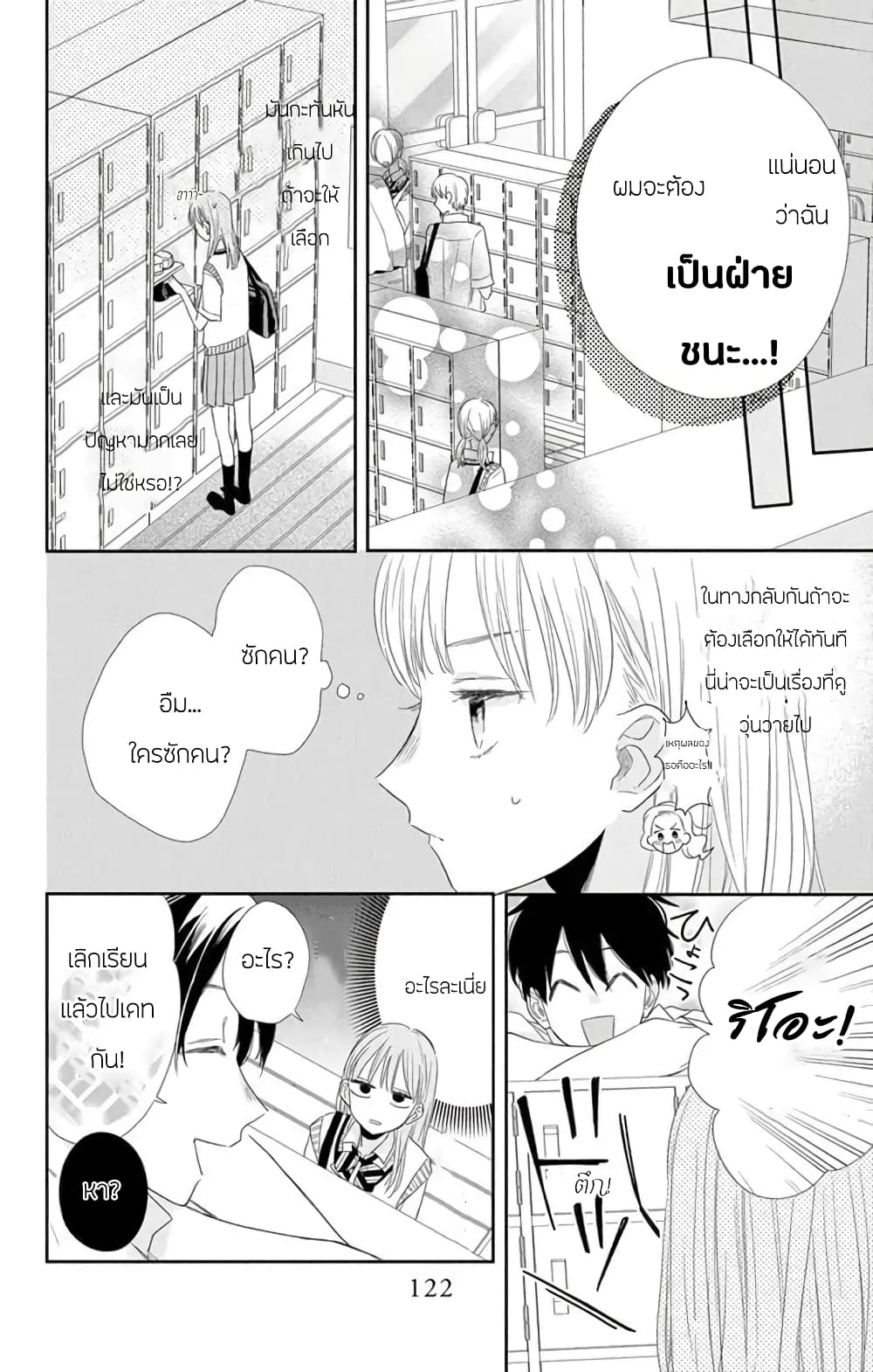 Playing Siblings 4-4