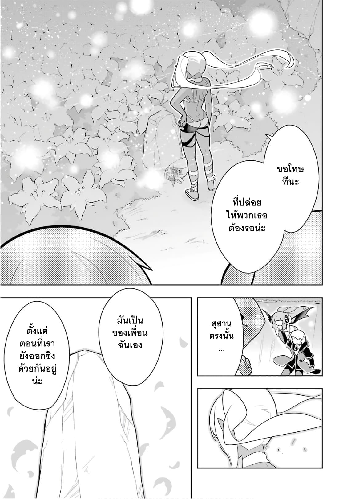 บริษัทมนต์ดำเนโครแกรนท์ // Wakamono no Kuro Mahou Hanare ga Shinkoku desu ga, Shuushoku shite Mitara Taiguu Iishi, Shachou mo Tsukaima mo Kawaikute Saikou desu! 6-6