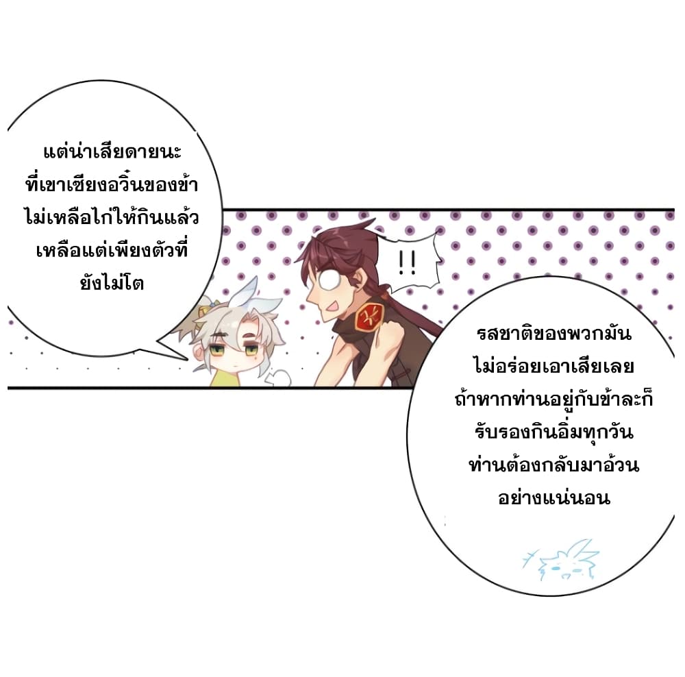 A Will Eternal 19-19