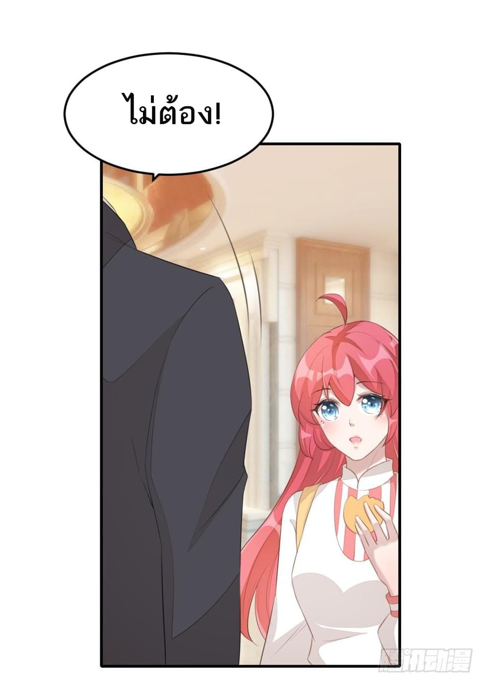Husband, I want to eat you! 1-1
