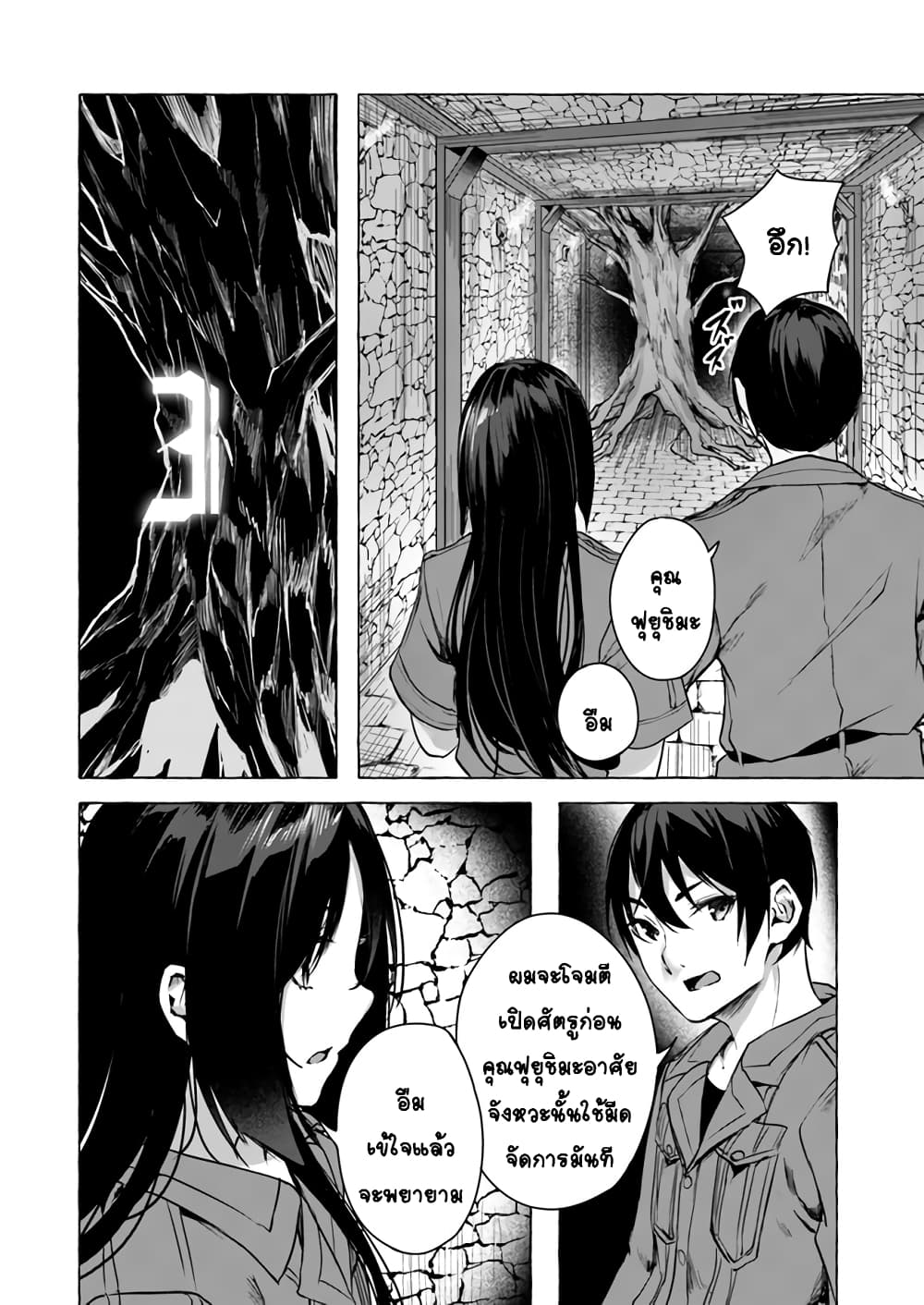 Sex and Dungeon! 11-11