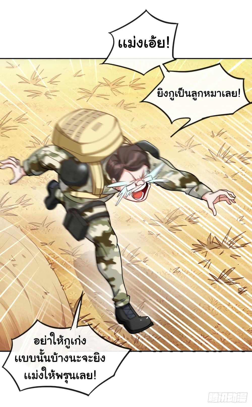 Picking Up A Fragments In Battle Royale Game 2-2