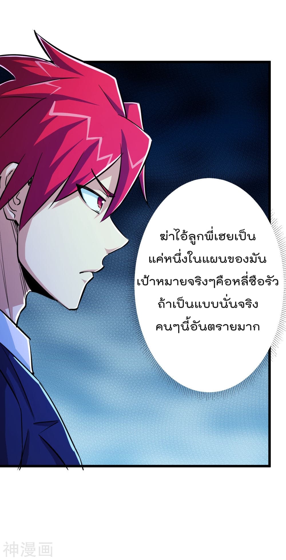 The Bodyguard of Harem ฮาเร็มนี้ของผมนะค้าบ 54-54