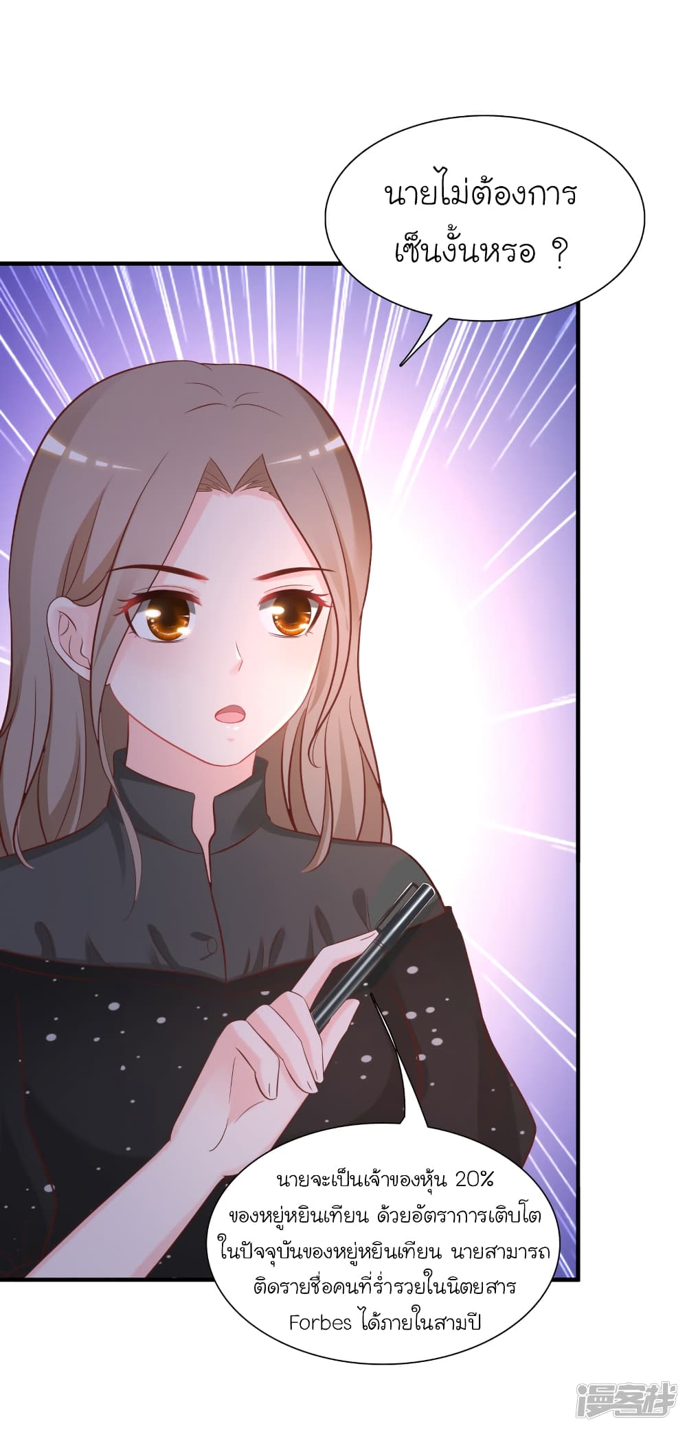 The Strongest Peach Blossom ราชาดอกไม้อมตะ 65-65