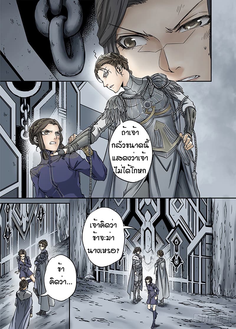 L.O.R.D: Legend of Ravaging Dynasties 12-12