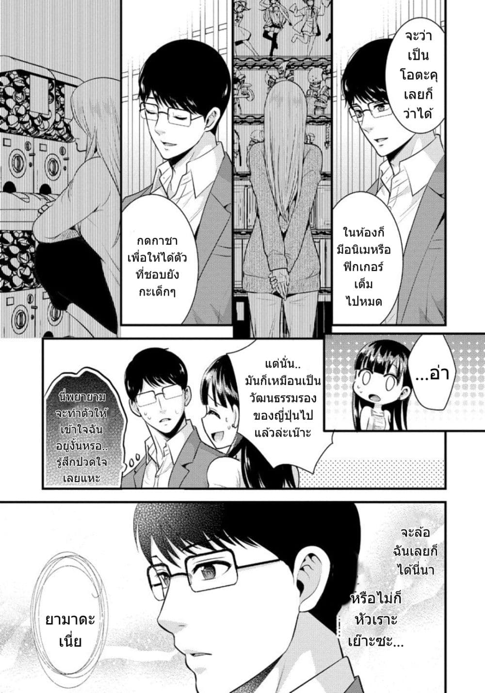 Saenai Riman to Yankee Joshi Kousei 6-6