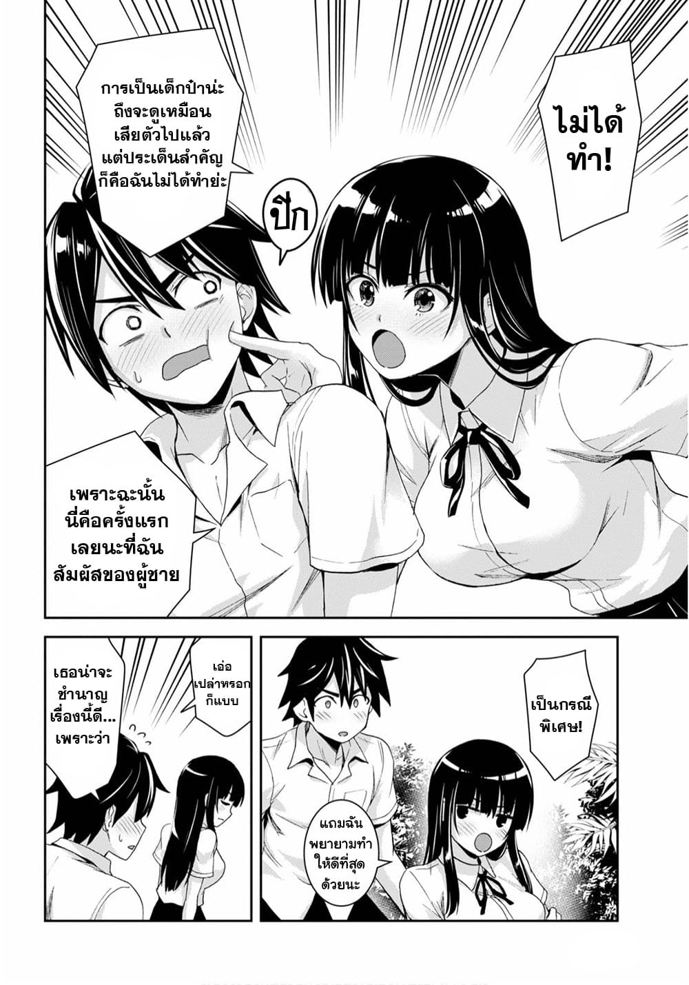 Isekai Yurutto Survival Seikatsu: Gakkou no Minna to Isekai no Mujintou ni Tenishitakedo Ore Dake Rakushou desu 2-2