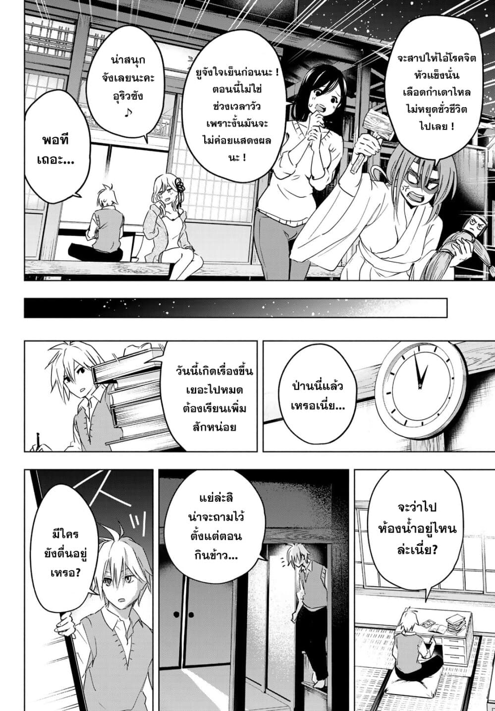 Amagami-san Chi no Enmusubi ผูกสัมพันธ์ที่บ้านคุณอามากามิ 0-One Shot