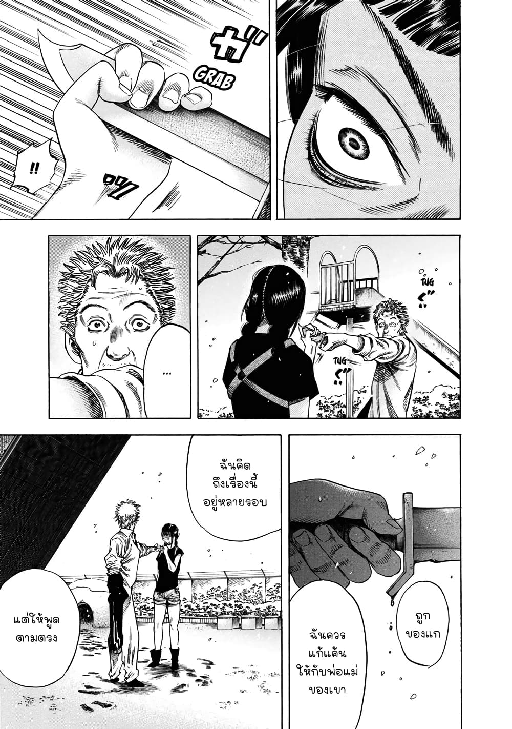 Suzuki-san wa Tada Shizuka ni Kurashitai คุณซุสุกิอยากอยู่เงียบๆ 17-หิมะโปรย ณ โตเกียว