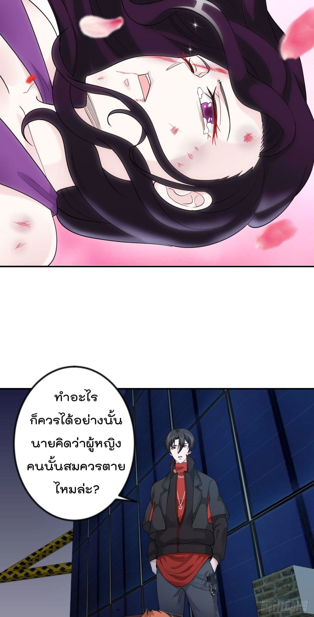 The Legend God King in The City ตำนานราชันเซียนแห่งนคร 41-41