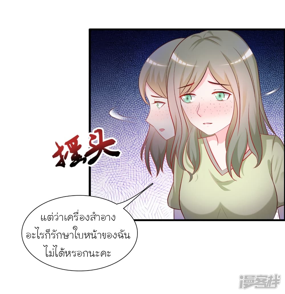 The Strongest Peach Blossom ราชาดอกไม้อมตะ 57-57