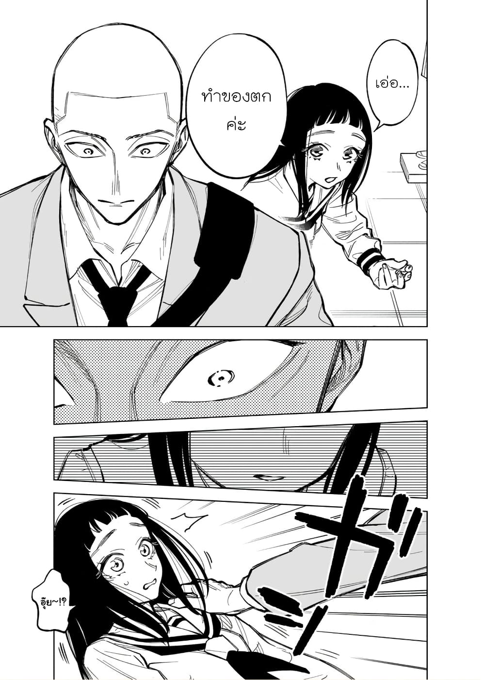Futago-tachi no Shojijou 38-38
