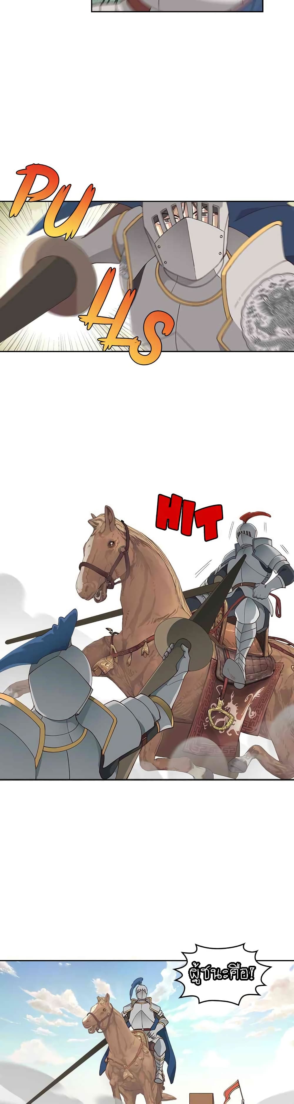 The Knight and Her Emperor 27-27